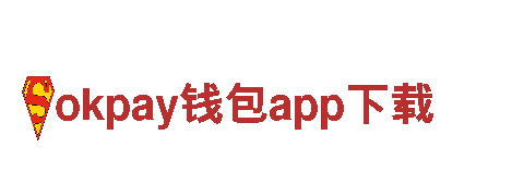 okpay钱包app下载-基础设施-宁波今宏广告传媒有限公司